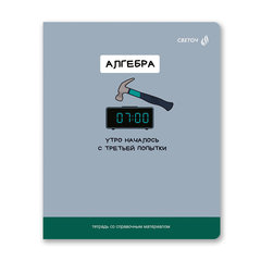 тетрадь предметная 48 листов Алгебра На задней парте 01298 светоч тетрадь предметная 48 листов Алгебра На задней парте 01298 светоч