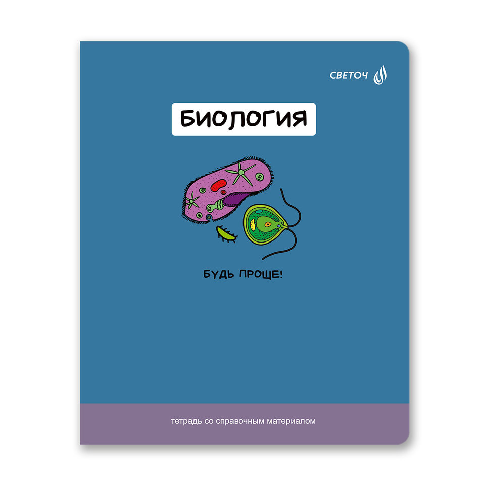 тетрадь предметная 48 листов Биология На задней парте 01300 светоч