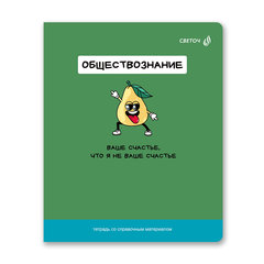 тетрадь предметная 48л Обществознание На задней парте 01309