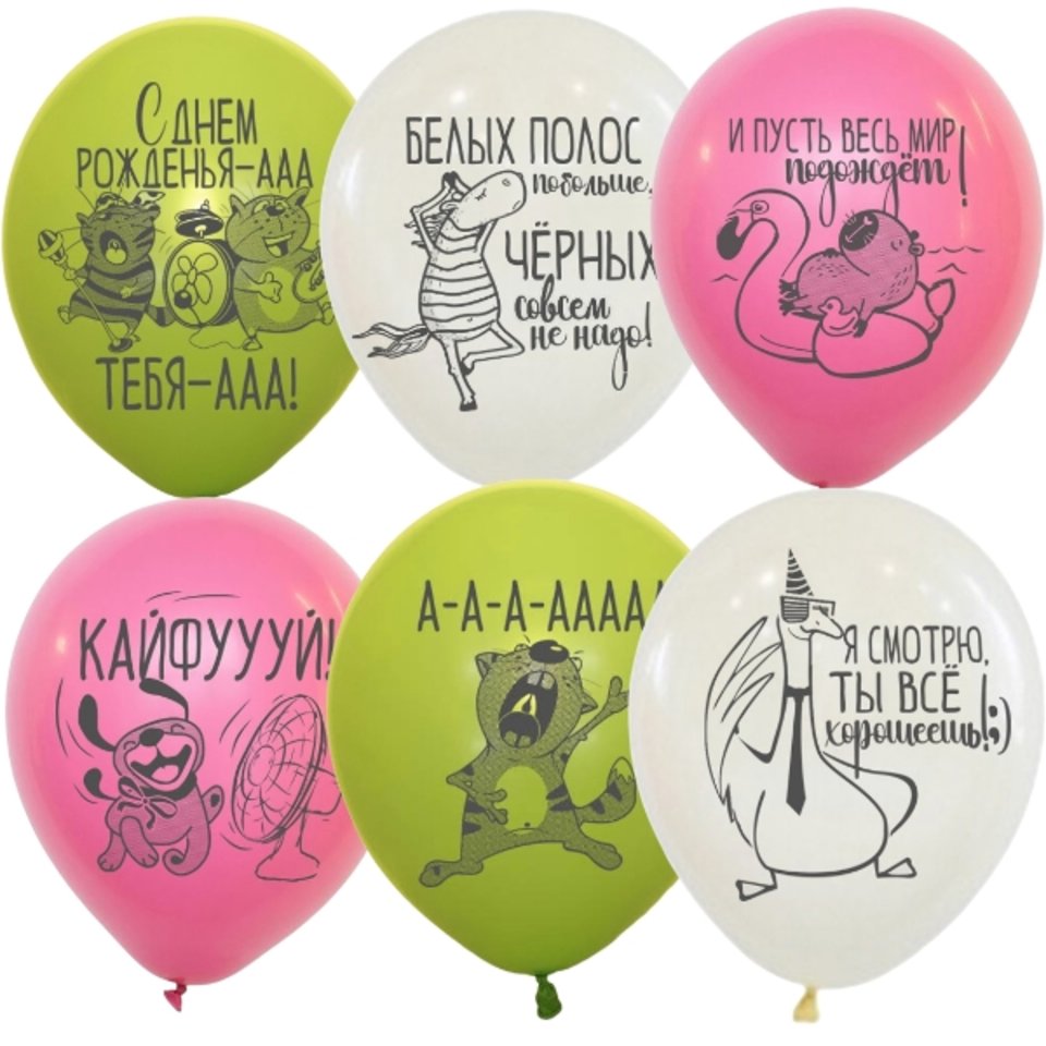 шар с днем рождения по-женски 30см 6084189