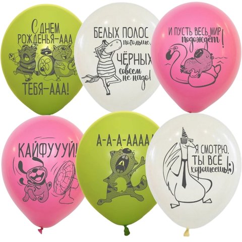 шар с днем рождения по-женски 30см 6084189