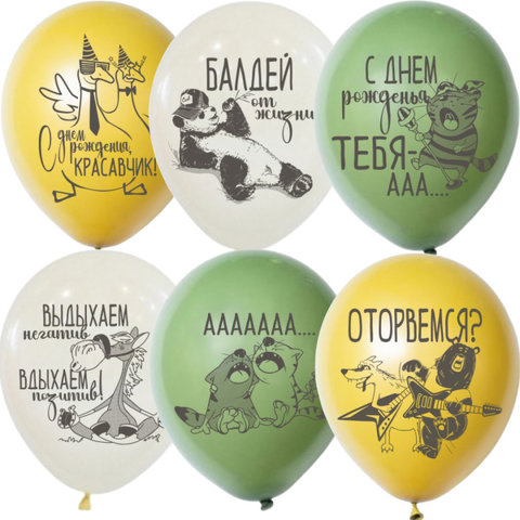 шар с днем рождения по-мужски 30см 6084127