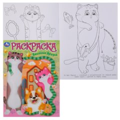 раскраска Веселые друзья 10458-2 397092