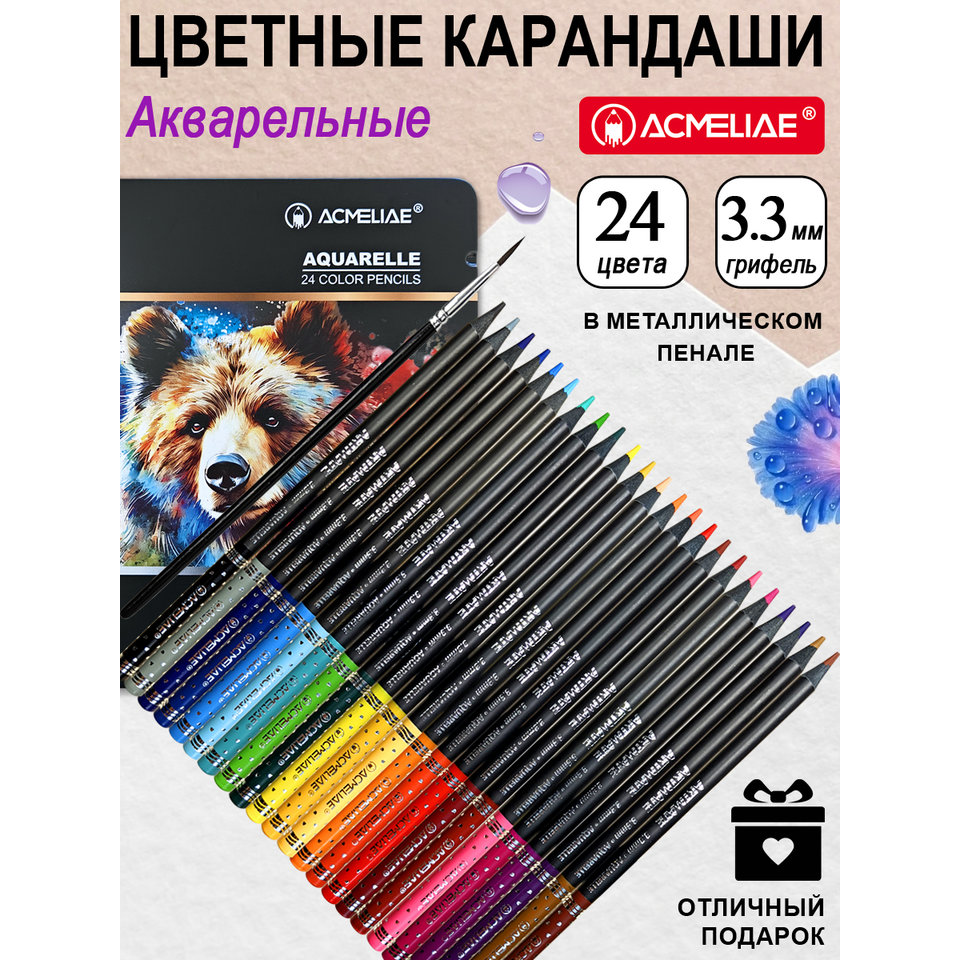 цветные карандаши 24 цвета акварельные Blackwood металлическая упаковка acm.art-aq24 цветные карандаши 24 цвета акварельные Blackwood металлическая упаковка acm.art-aq24