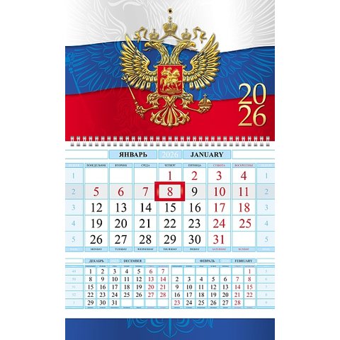 календарь квартальник люкс 1 блок 1 гребень Россия 091677 2026 год календарь квартальник люкс 1 блок 1 гребень Россия 091677 2026 год