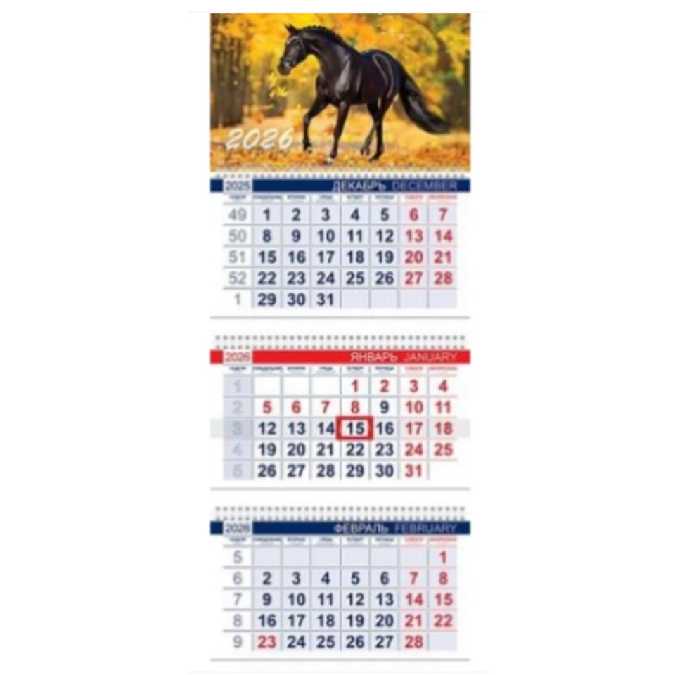 календарь квартальный офис 3 блока 3 гребня Символ года 091585 2026 год