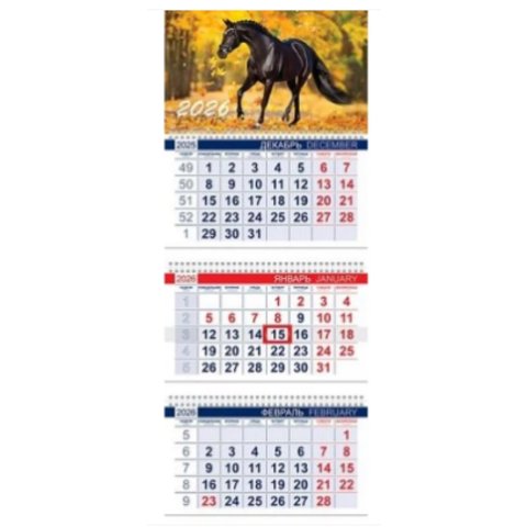 календарь квартальный офис 3 блока 3 гребня Символ года 091585 2026 год