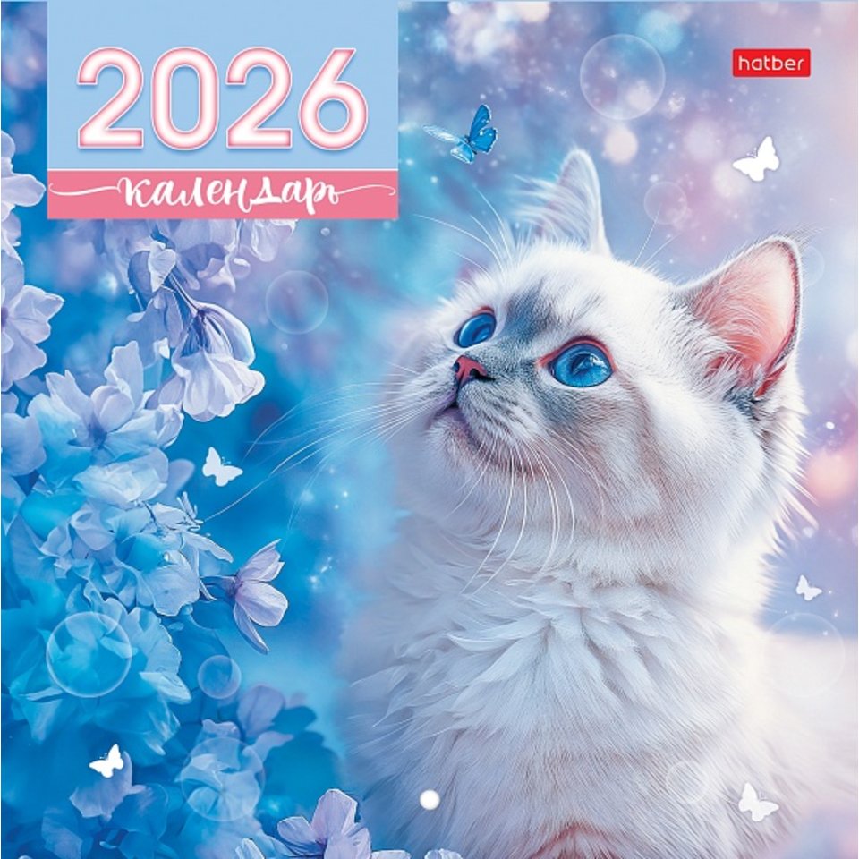календарь настенный 20х20 Любимые котята 091944 2026 год
