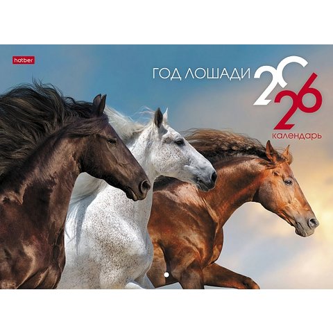 календарь настенный 34х24 Символ года 091950 2026 год