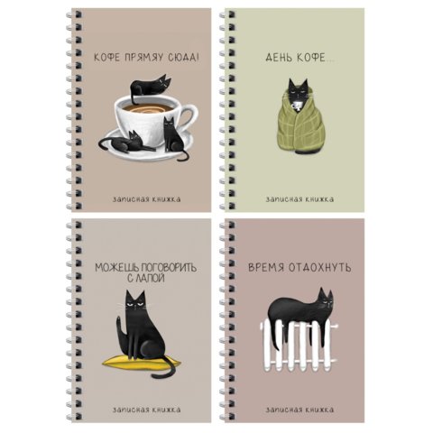 записная книжка А6 120л Сделай паузу гребень 12791 362326