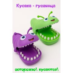 игрушка-зубастик гусеница mc-2590 (м) игрушка-зубастик гусеница mc-2590 (м)