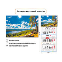 календарь квартальный-мини природа 9239 3 блока 3 гребня 2026г