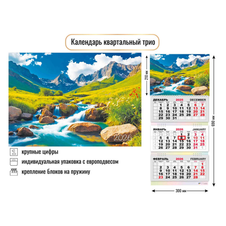 календарь квартальный офис природа 3 блока 3 гребня 9448 2026г календарь квартальный офис природа 3 блока 3 гребня 9448 2026г