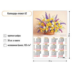 календарь листовой A2 цветы 9639 2026г