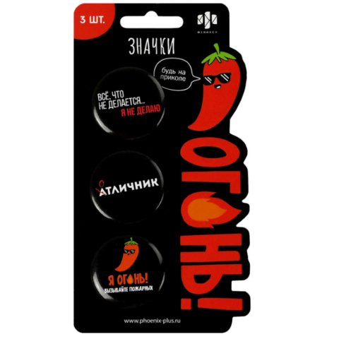 значок Фразы с характером 3шт. 71103