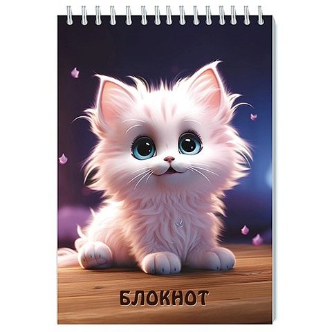 блокнот А5 48 листов Пушистый на гребне с0028-179 блокнот А5 48 листов Пушистый на гребне с0028-179
