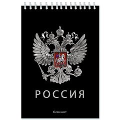 блокнот А5 48 листов Россия на гребне с0028-167