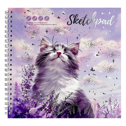 скетчбук А5 40л Кот и лаванда 195х195см 100г/м 70455