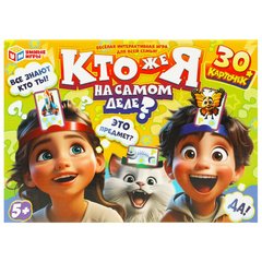 игра настольная Кто же я на самом деле (ходилка) 365037
