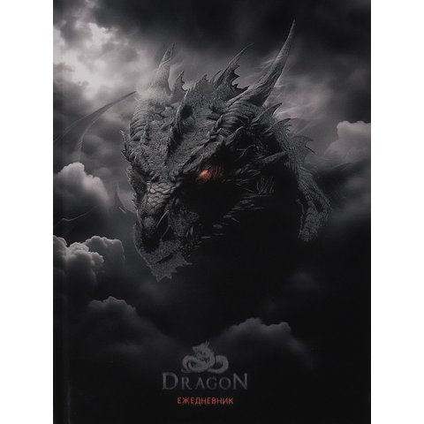 ежедневник А5 недатированный Туманный дракон 9905