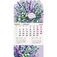 календарь квартальный Лаванда 1 блок 1 гребень 0609.122 2026г