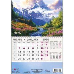 календарь квартальный Горы 1 блок 1 гребень 0609.127 2026г