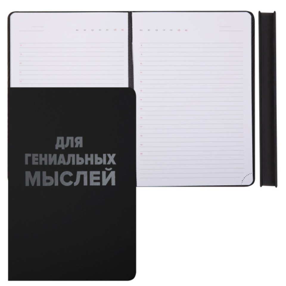 ежедневник А5 недатированный Black shine черный 2334642