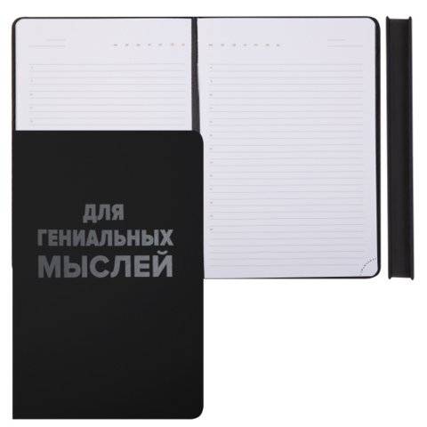 ежедневник А5 недатированный Black shine черный 2334642