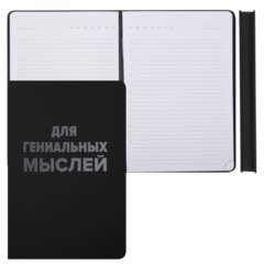 ежедневник А5 недатированный Black shine черный 2334642