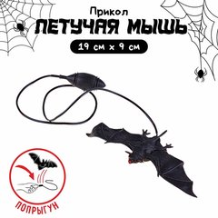фигурка Прыгающая мышь 319392