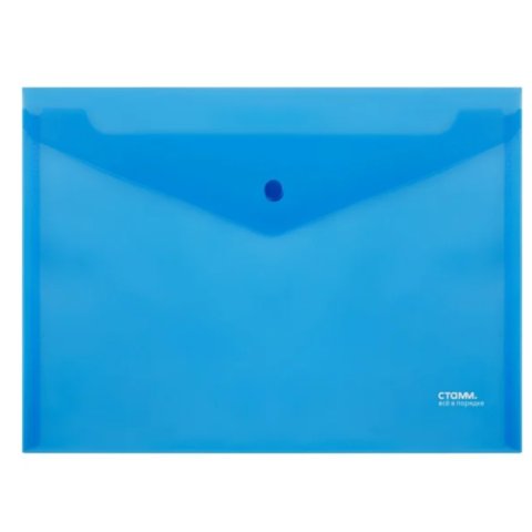 конверт на кнопке А4 0.18мм прозрачный мм-31027/356716