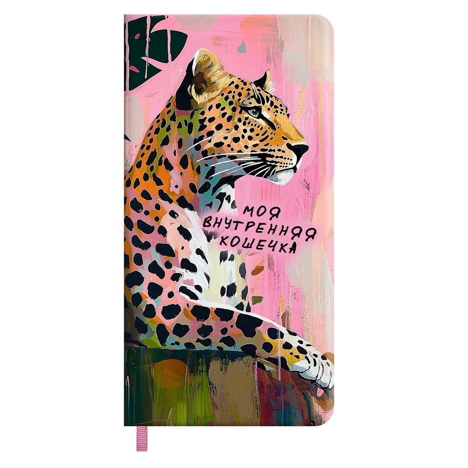 записная книжка А7 64л Леопард 70744