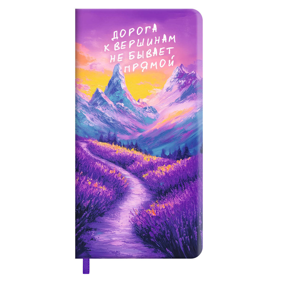 записная книжка А7 64л Путь к цели 70746