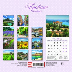календарь настенный 12л 30х30 кр10-26126 Прованс 2026г