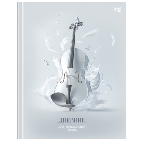 дневник для музыкальной школы твердый переплет Лебединое озеро 08402 377821