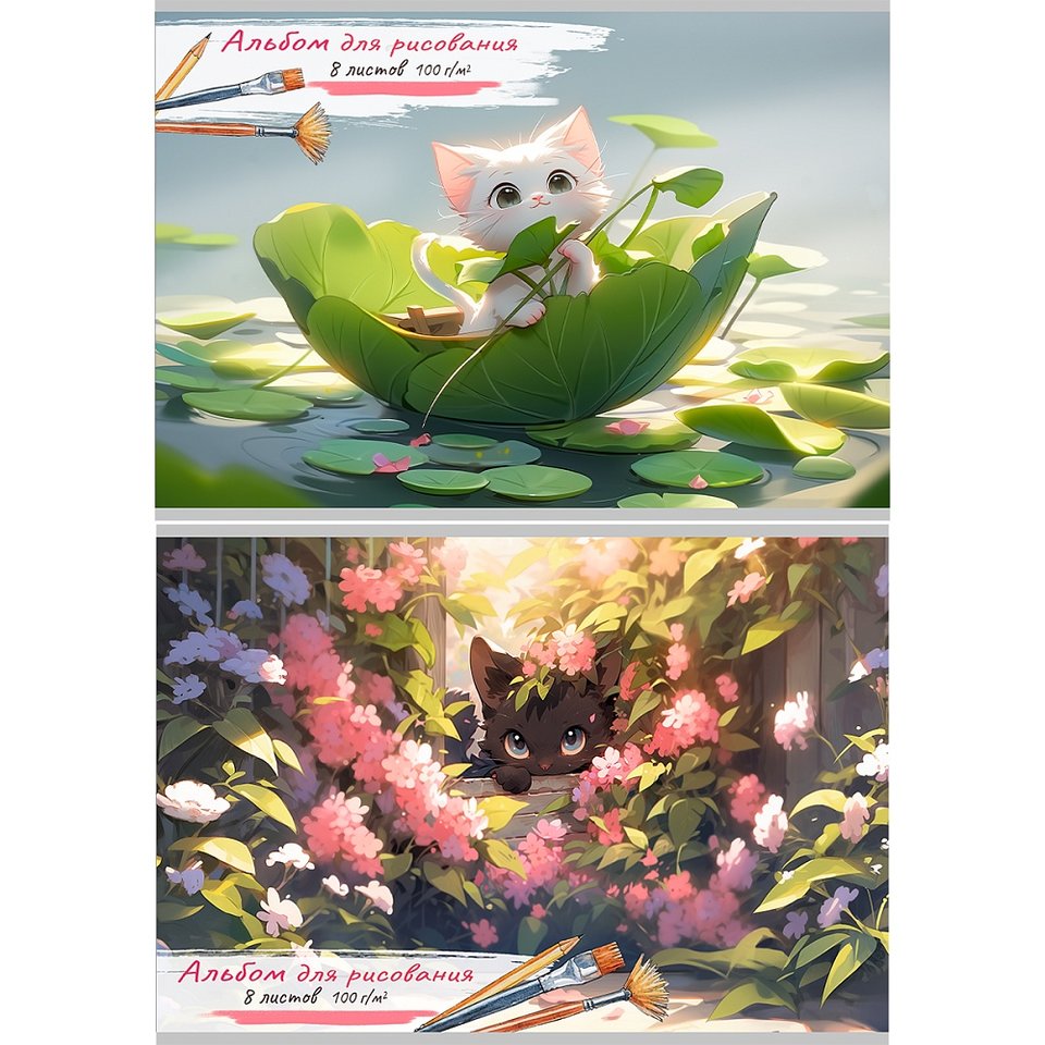 альбом для рисования 8 листов Котенок 8582