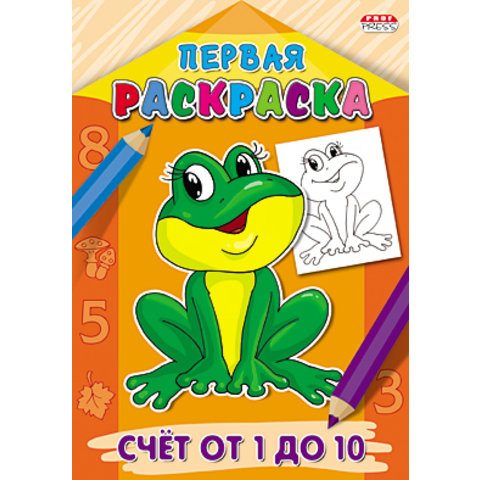 раскраска Счет от 1 до 10 9066