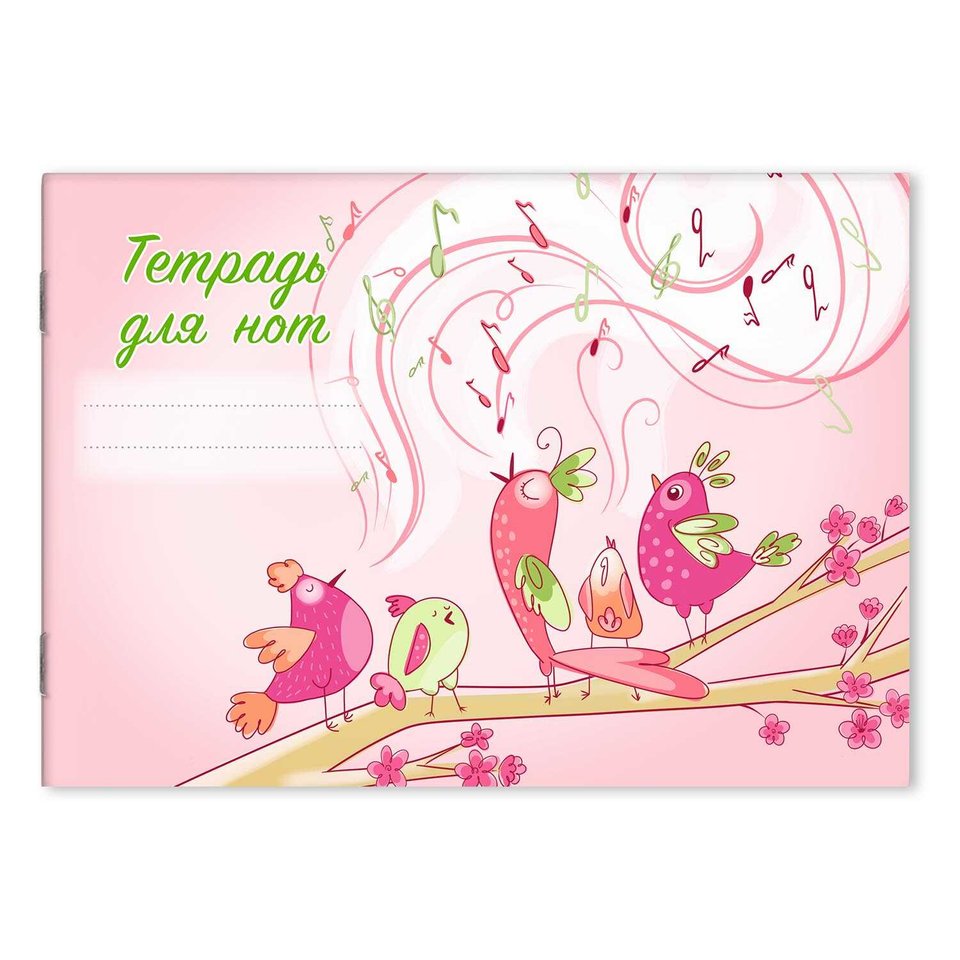 тетрадь нотная А5 16л Поющие птички 64361