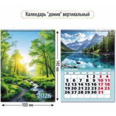 календарь настольный Природа (домик) 9543 2026г