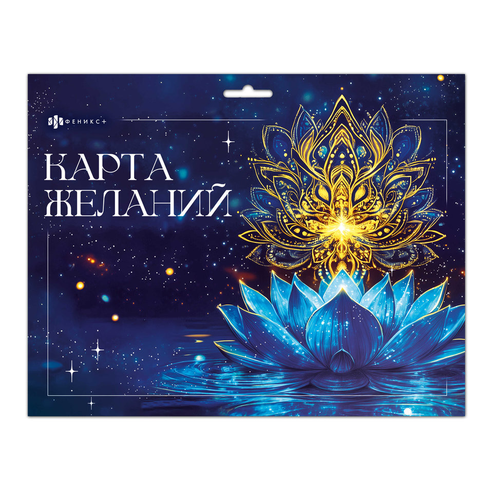 сувенир Карта желаний В ресурсе 72875