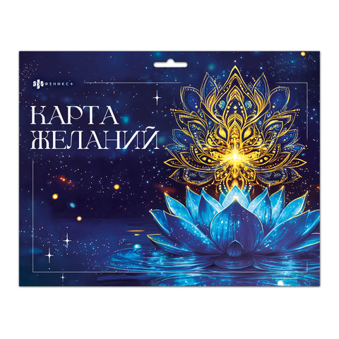 сувенир Карта желаний В ресурсе 72875