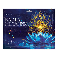 сувенир Карта желаний В ресурсе 72875