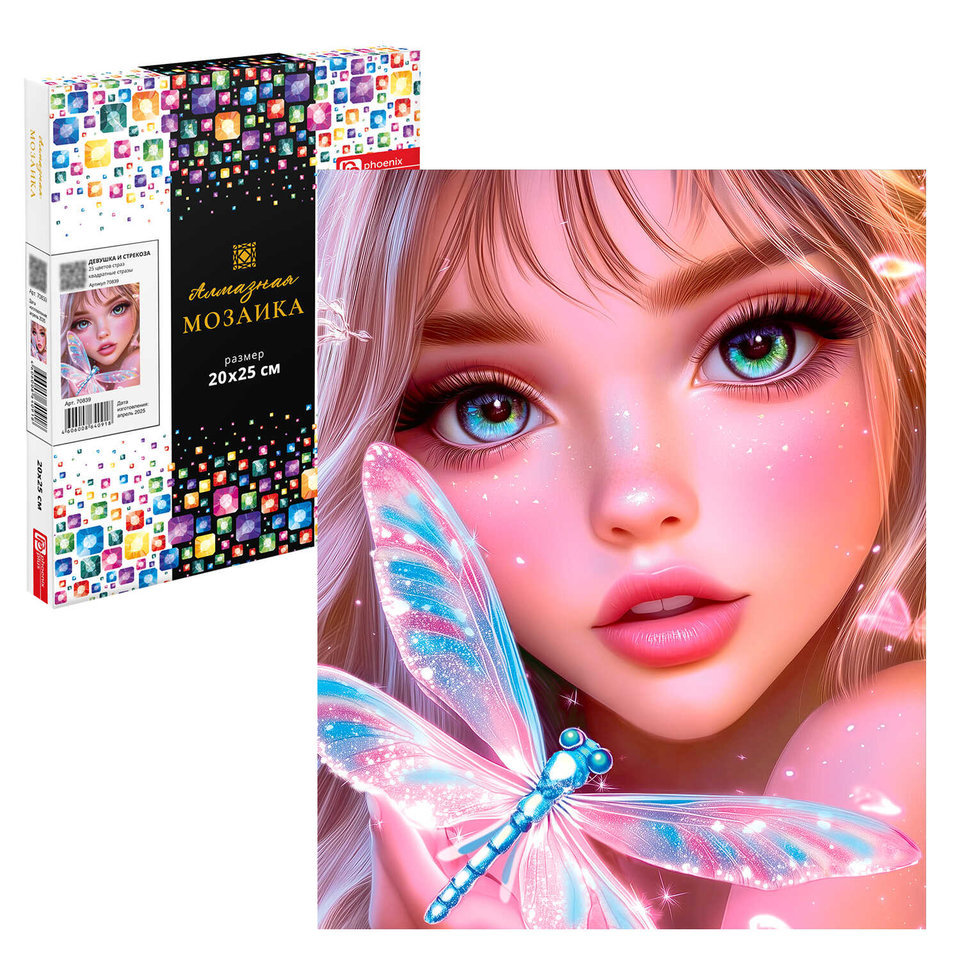алмазная мозаика Девушка и стрекоза 20х25см 70839