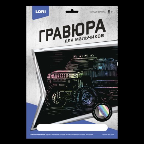 гравюра Hammer голографическая гр-208