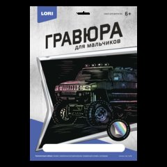 гравюра Hammer голографическая гр-208