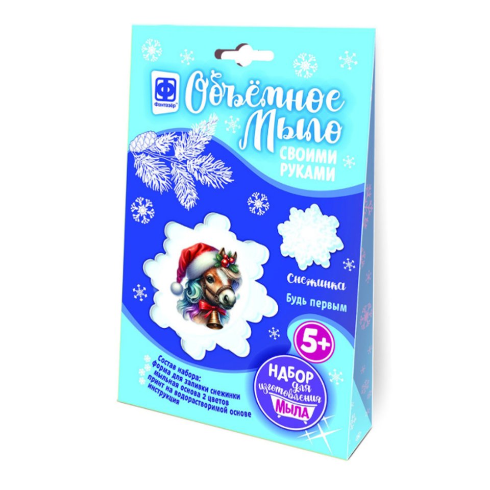 сделай сам мыло Лошадка снежинка 982809