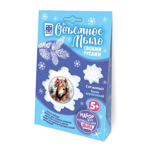 сделай сам мыло Лошадка снежинка 982812