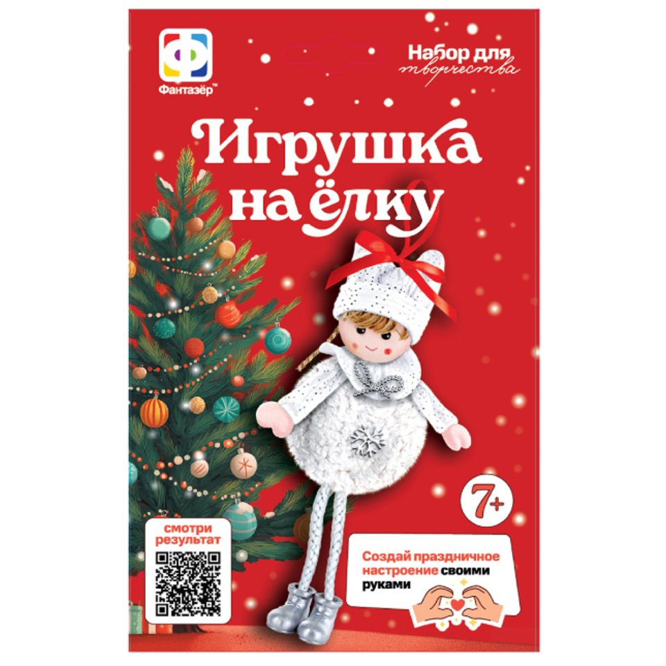 набор для создания Снежинка кукла 234102