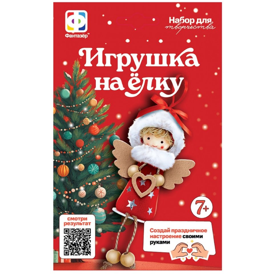 набор для создания С любовью кукла 234103