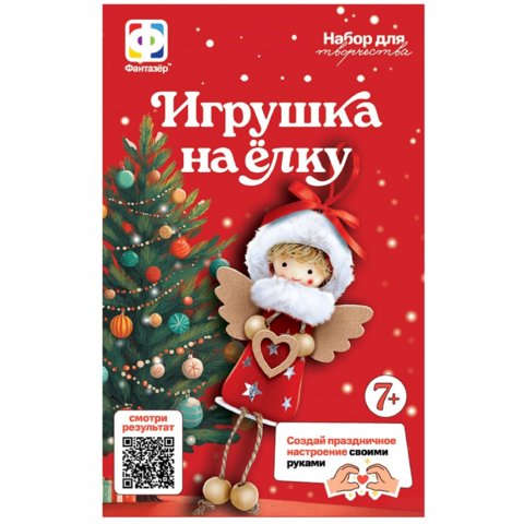 набор для создания С любовью кукла 234103